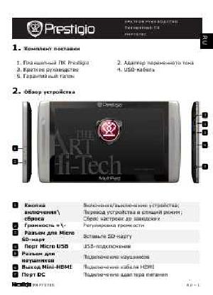 User manual Prestigio PMP-7070C  ― Manual-Shop.ru