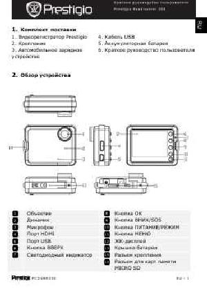 Инструкция Prestigio Roadrunner 300  ― Manual-Shop.ru