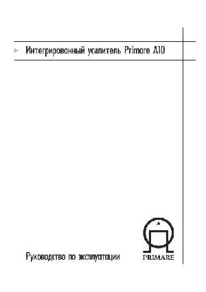 Инструкция Primare A10  ― Manual-Shop.ru