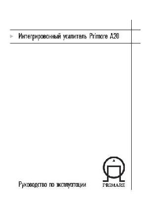 Инструкция Primare A20  ― Manual-Shop.ru