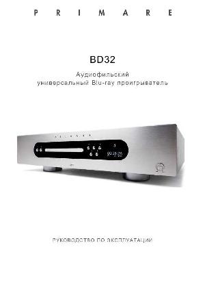 User manual Primare BD32  ― Manual-Shop.ru