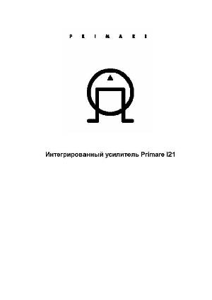 User manual Primare I21  ― Manual-Shop.ru