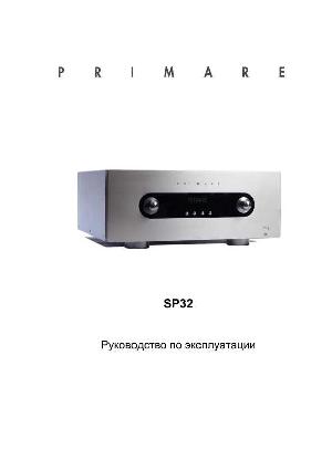 Инструкция Primare SP32  ― Manual-Shop.ru