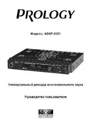 Инструкция Prology ADSP-2351  ― Manual-Shop.ru