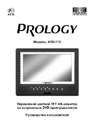 Инструкция Prology AVD-715  ― Manual-Shop.ru