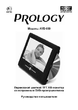 User manual Prology AVD-850  ― Manual-Shop.ru