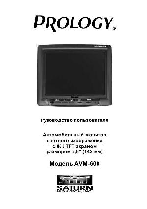 Инструкция Prology AVM-600  ― Manual-Shop.ru