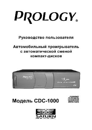 User manual Prology CDC-1000  ― Manual-Shop.ru