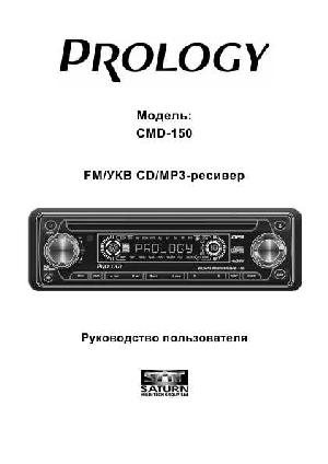 User manual Prology CMD-150  ― Manual-Shop.ru