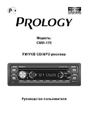 Инструкция Prology CMD-170  ― Manual-Shop.ru