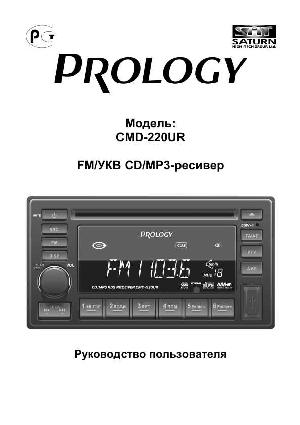 User manual Prology CMD-220UR  ― Manual-Shop.ru