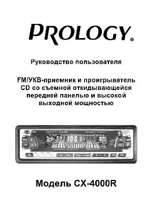 Инструкция Prology CX-4000R  ― Manual-Shop.ru