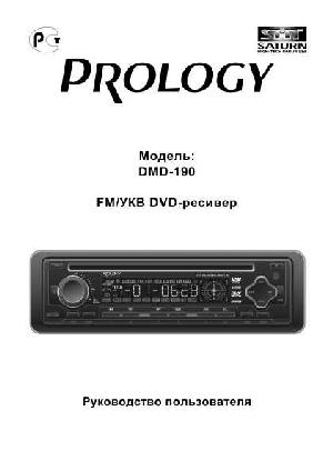 Инструкция Prology DMD-190  ― Manual-Shop.ru