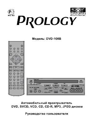 User manual Prology DVD-100B  ― Manual-Shop.ru