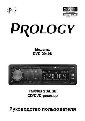 Инструкция Prology DVD-2040U  ― Manual-Shop.ru