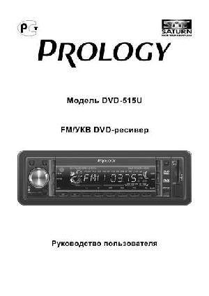 Инструкция Prology DVD-515U  ― Manual-Shop.ru