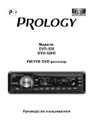 User manual Prology DVD-520R  ― Manual-Shop.ru