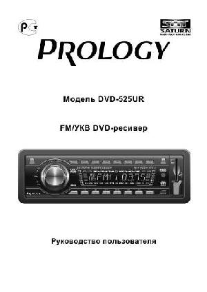 User manual Prology DVD-525UR  ― Manual-Shop.ru