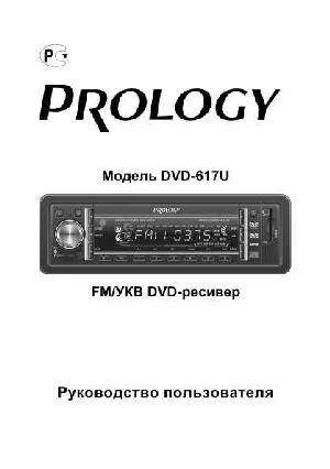 Инструкция Prology DVD-617U  ― Manual-Shop.ru