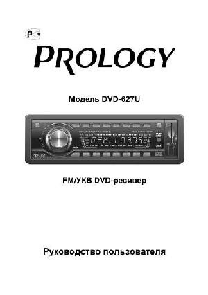 Инструкция Prology DVD-627U  ― Manual-Shop.ru