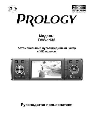 Инструкция Prology DVS-1135  ― Manual-Shop.ru