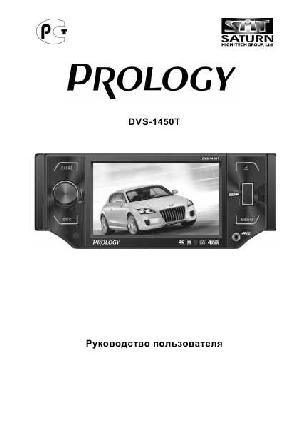 Инструкция Prology DVS-1450T  ― Manual-Shop.ru