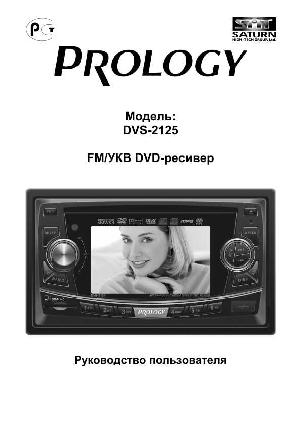 Инструкция Prology DVS-2125  ― Manual-Shop.ru