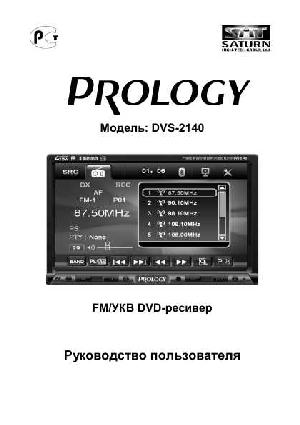 Инструкция Prology DVS-2140  ― Manual-Shop.ru