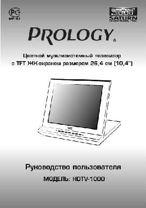 Инструкция Prology HDTV-1000  ― Manual-Shop.ru