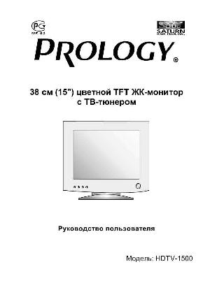 Инструкция Prology HDTV-1500  ― Manual-Shop.ru