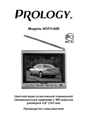 Инструкция Prology HDTV-600  ― Manual-Shop.ru