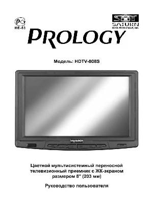 User manual Prology HDTV-808S  ― Manual-Shop.ru