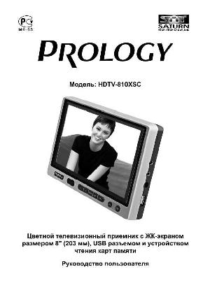 User manual Prology HDTV-810XSC  ― Manual-Shop.ru