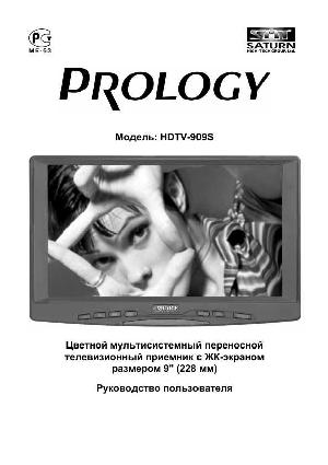 User manual Prology HDTV-909S  ― Manual-Shop.ru