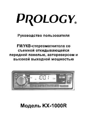 User manual Prology KX-1000R  ― Manual-Shop.ru