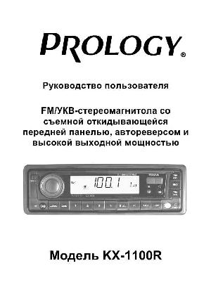 User manual Prology KX-1100R  ― Manual-Shop.ru