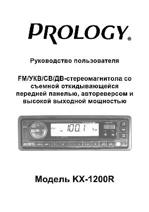 User manual Prology KX-1200R  ― Manual-Shop.ru