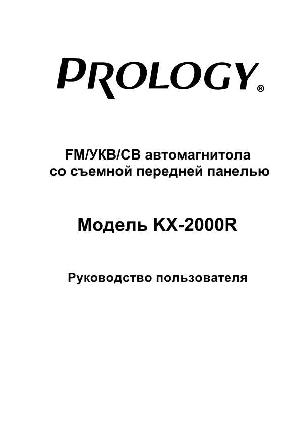 User manual Prology KX-2000R  ― Manual-Shop.ru