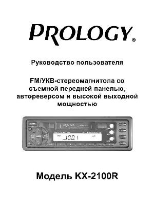 User manual Prology KX-2100R  ― Manual-Shop.ru