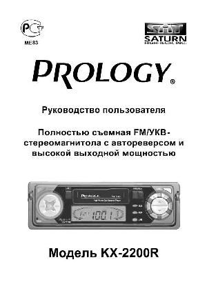 User manual Prology KX-2200R  ― Manual-Shop.ru