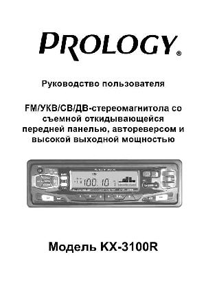 User manual Prology KX-3100R  ― Manual-Shop.ru