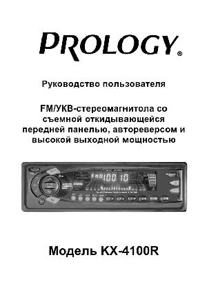User manual Prology KX-4100R  ― Manual-Shop.ru
