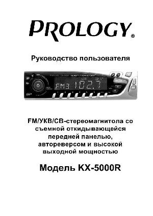 User manual Prology KX-5000R  ― Manual-Shop.ru