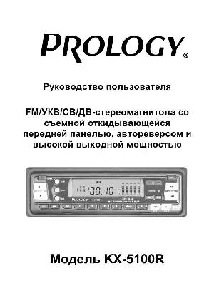 User manual Prology KX-5100R  ― Manual-Shop.ru