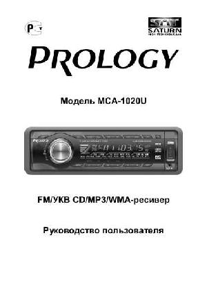 User manual Prology MCA-1020U  ― Manual-Shop.ru