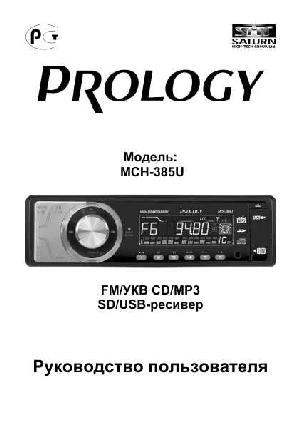 User manual Prology MCH-385U  ― Manual-Shop.ru