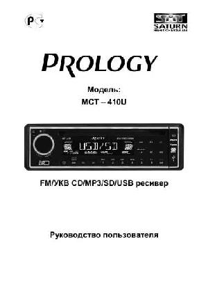 User manual Prology MCT-410U  ― Manual-Shop.ru