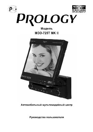 User manual Prology MDD-725T MKII  ― Manual-Shop.ru