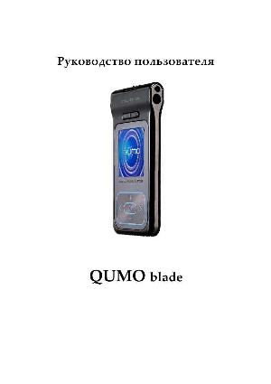 User manual Qumo Blade  ― Manual-Shop.ru
