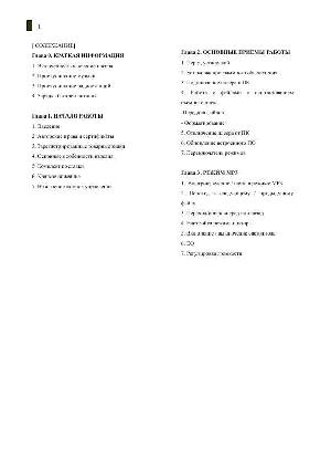Инструкция Qumo X  ― Manual-Shop.ru